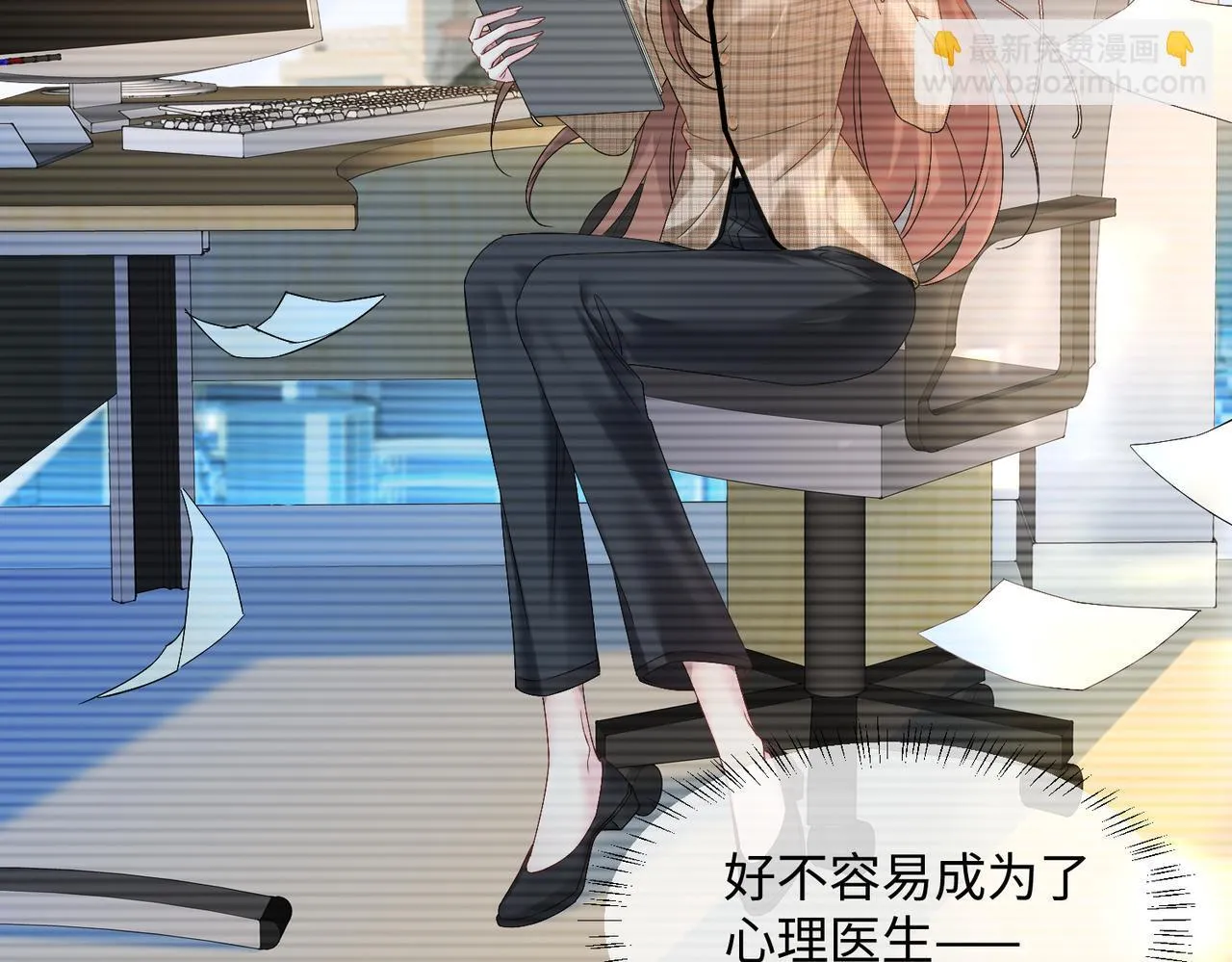 第3话 我才是养女！ 第16页