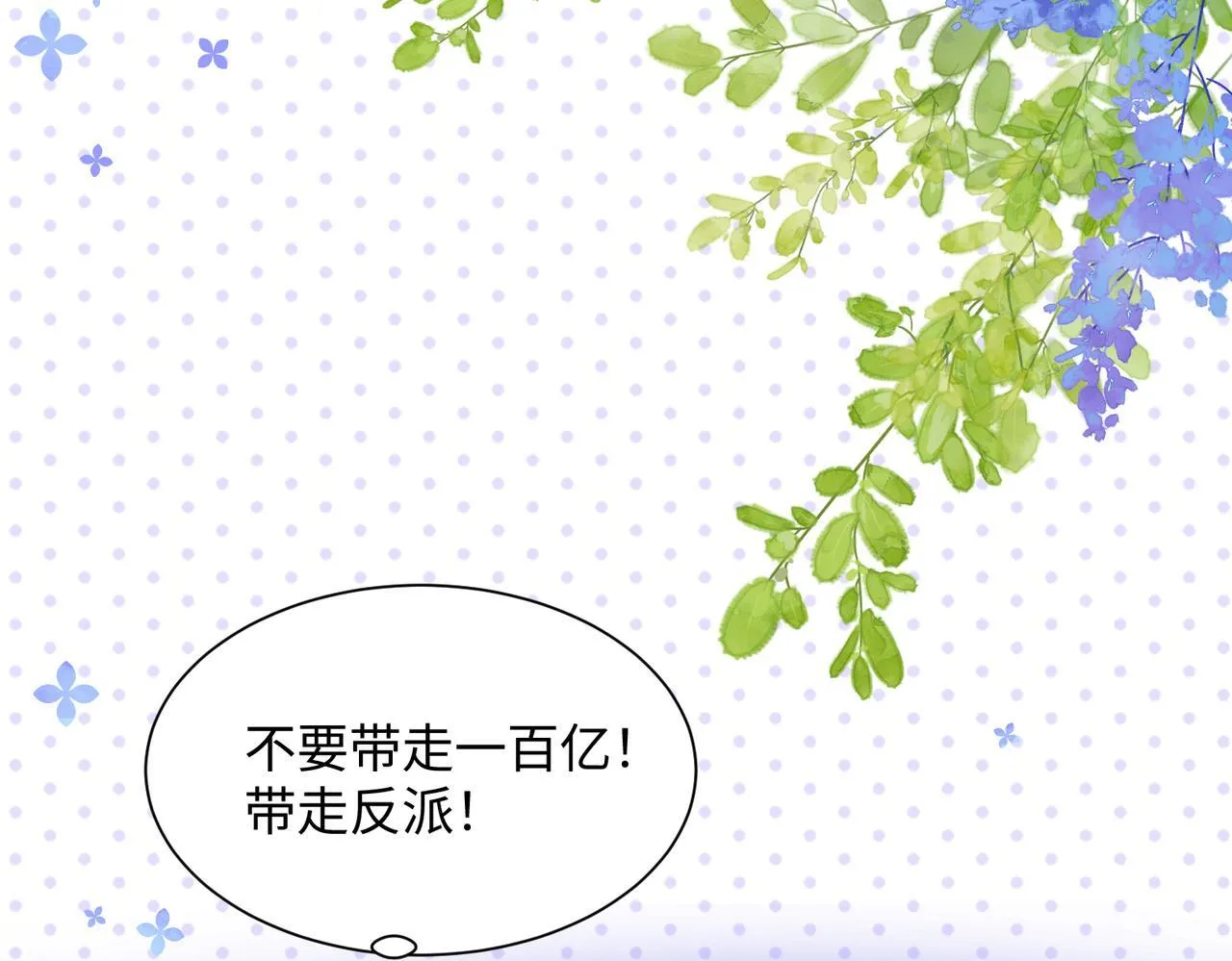 第3话 我才是养女！ 第25页