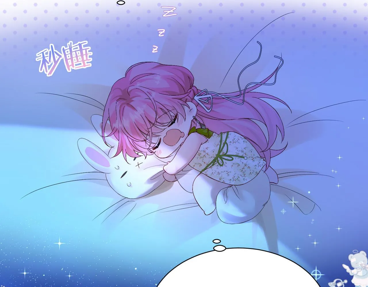 第3话 我才是养女！ 第26页