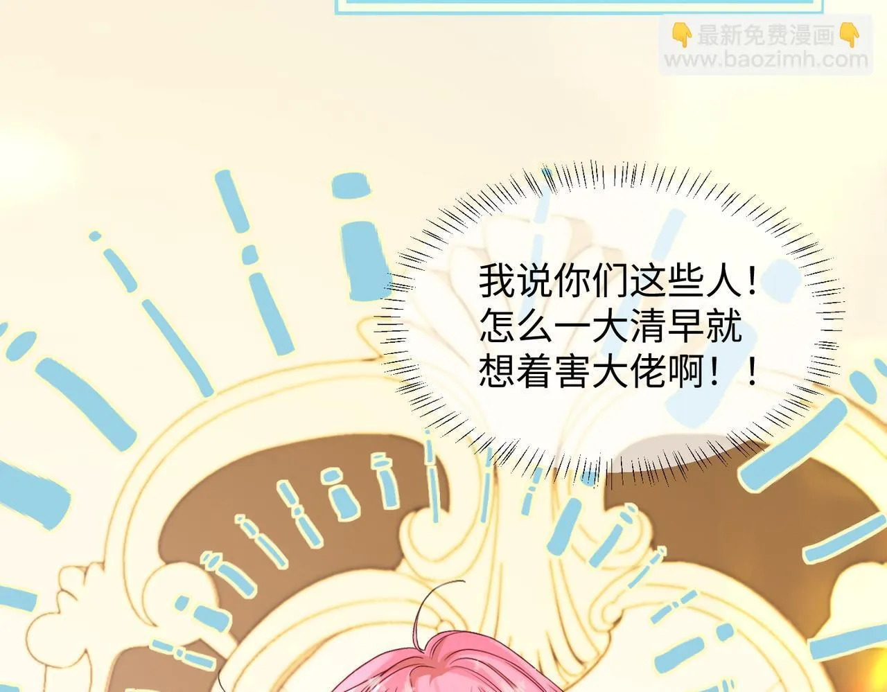 第3话 我才是养女！ 第33页