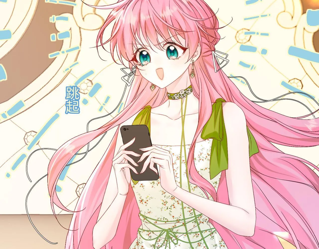 第3话 我才是养女！ 第34页