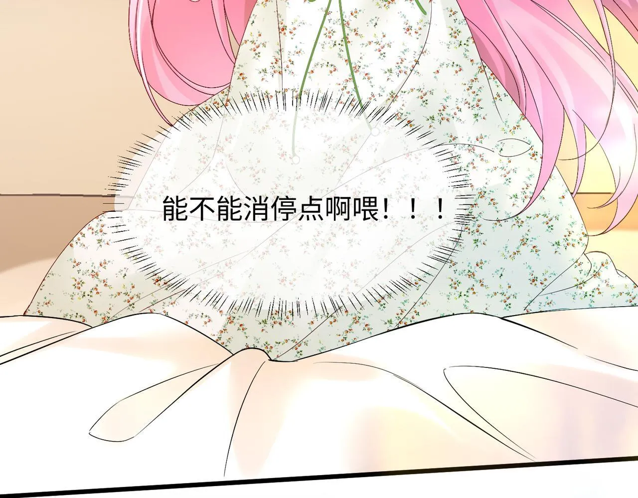 第3话 我才是养女！ 第35页