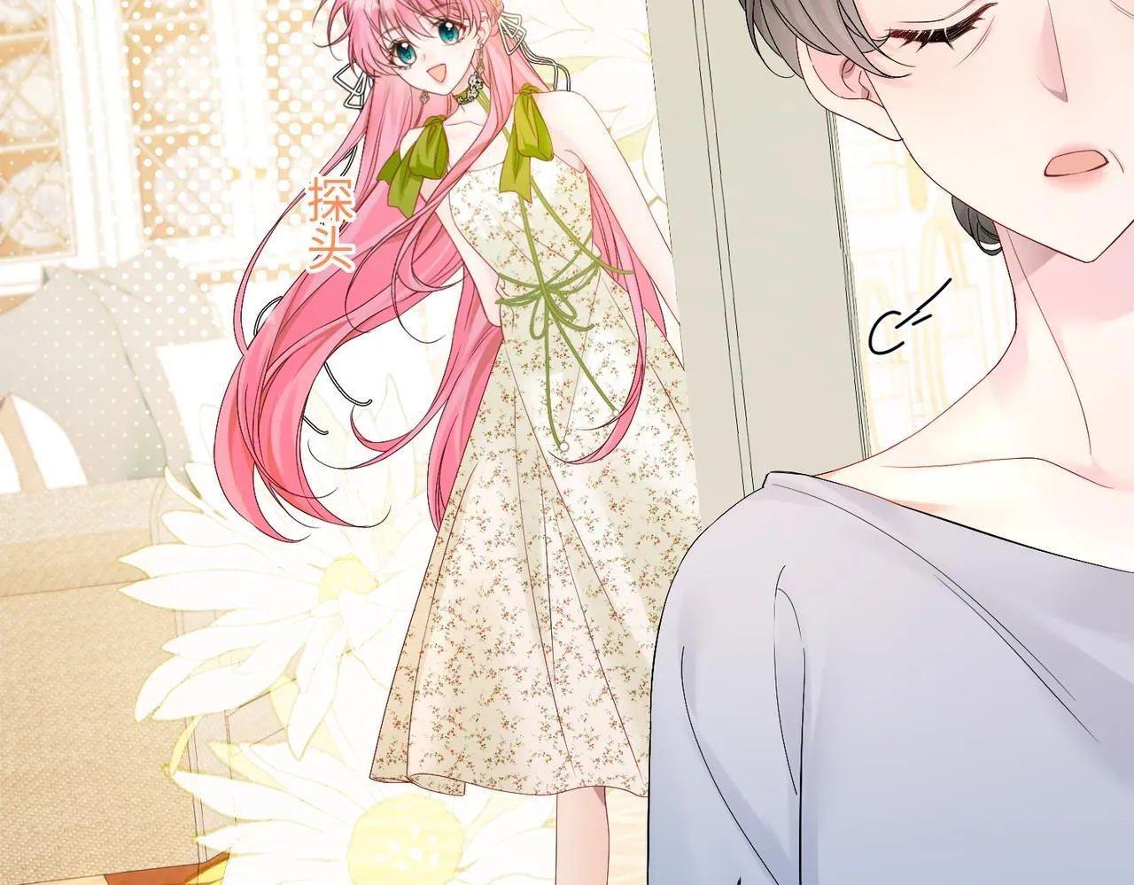 第3话 我才是养女！ 第40页
