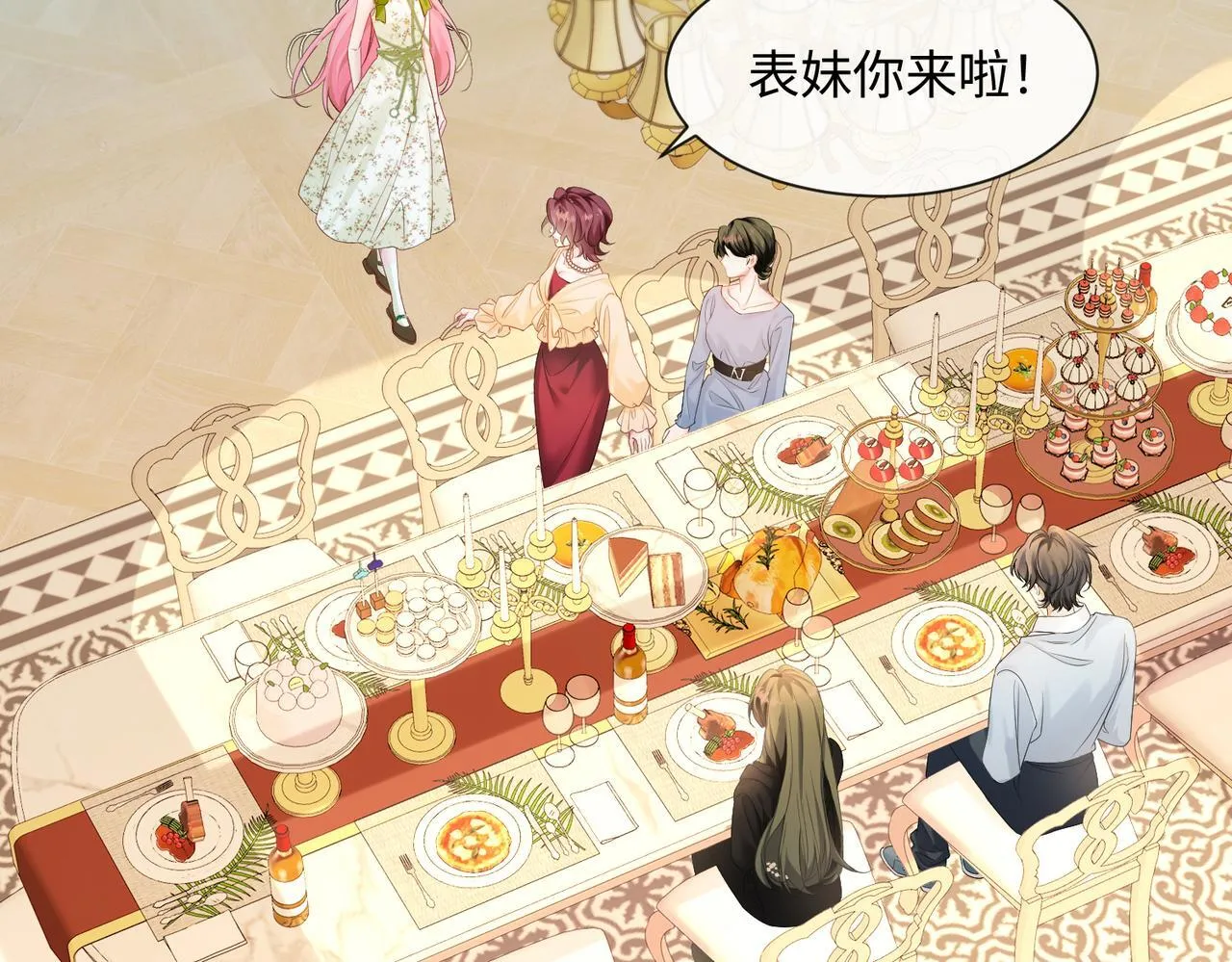 第3话 我才是养女！ 第42页