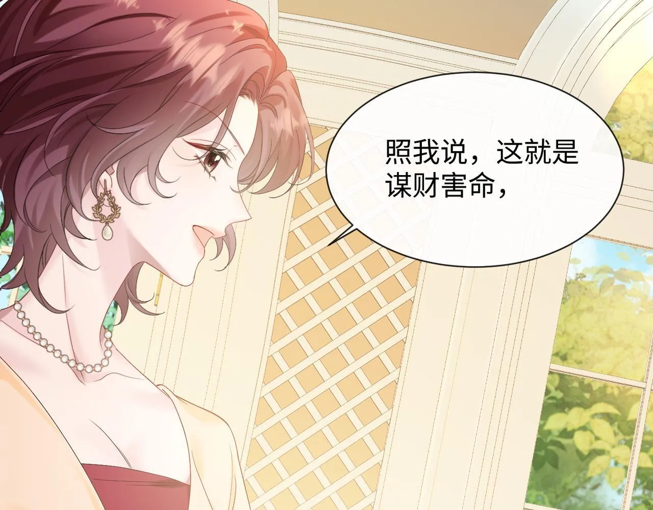 第3话 我才是养女！ 第45页