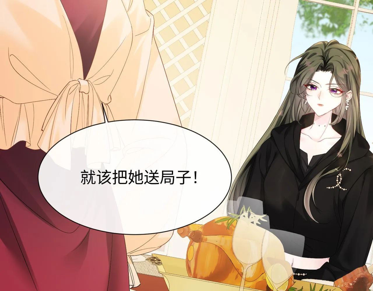 第3话 我才是养女！ 第46页