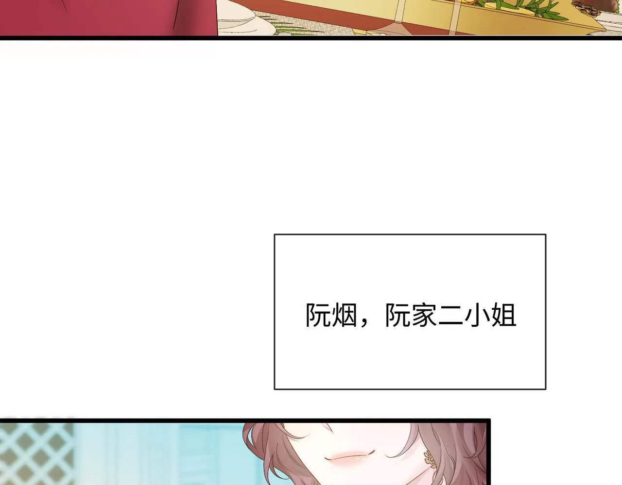 第3话 我才是养女！ 第47页