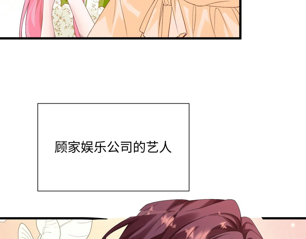 第3话 我才是养女！ 第49页