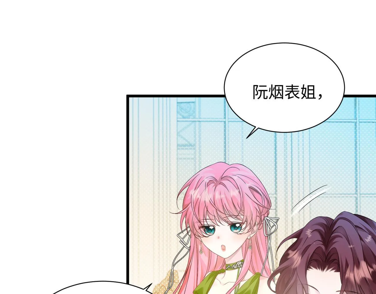 第3话 我才是养女！ 第53页