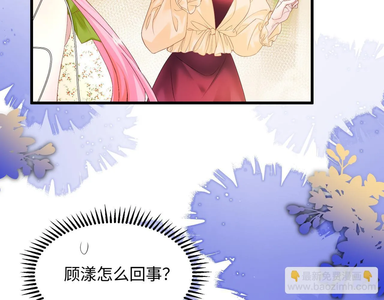 第3话 我才是养女！ 第56页