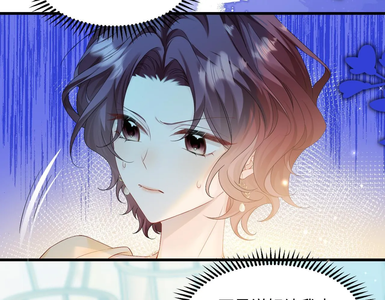第3话 我才是养女！ 第57页