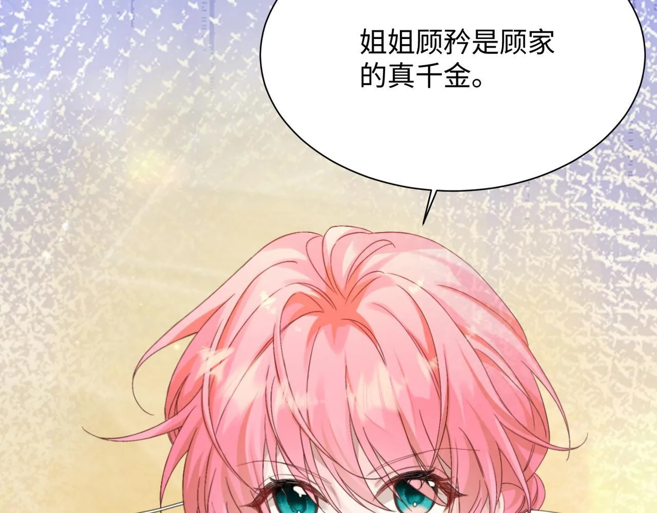 第3话 我才是养女！ 第61页
