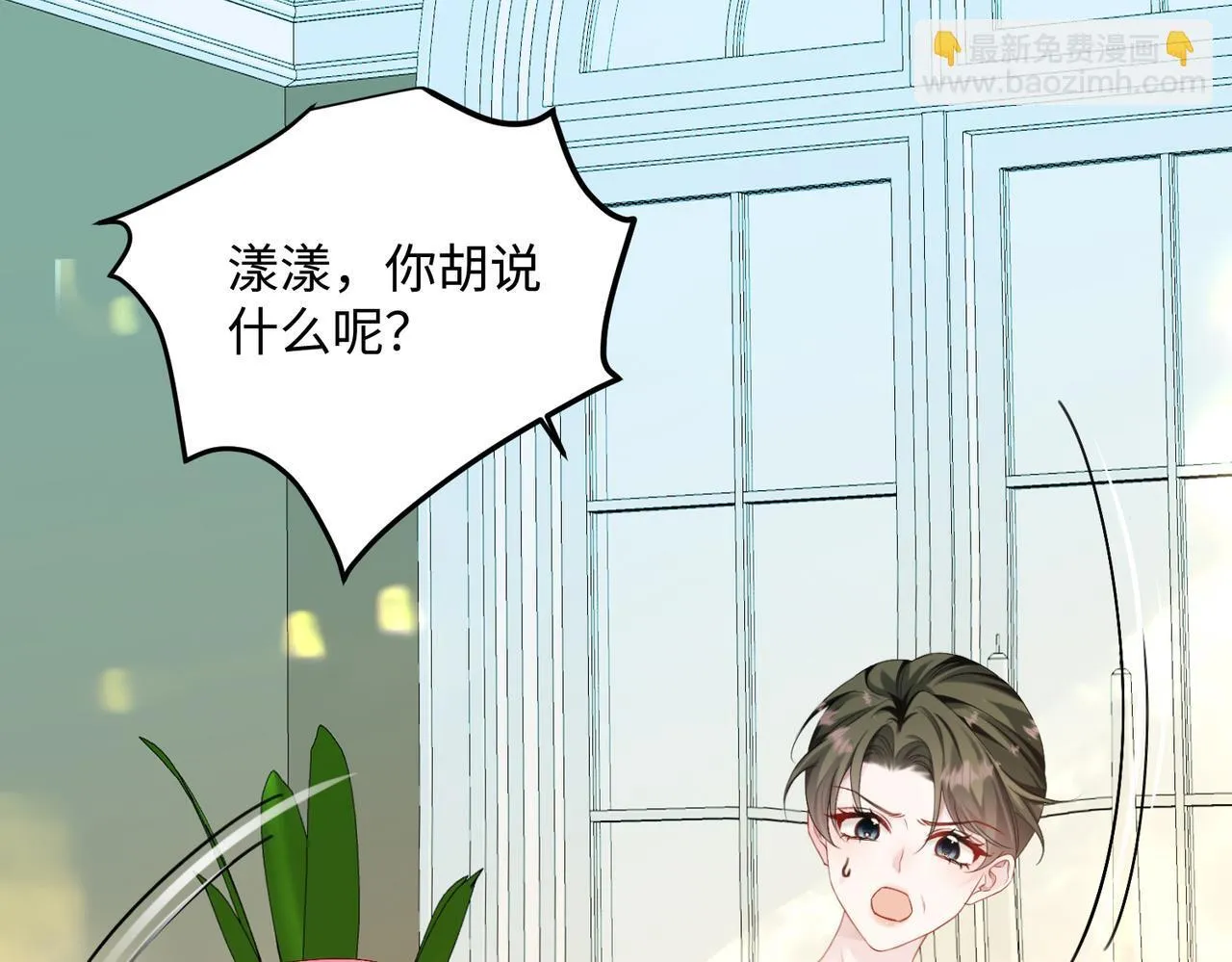 第3话 我才是养女！ 第65页