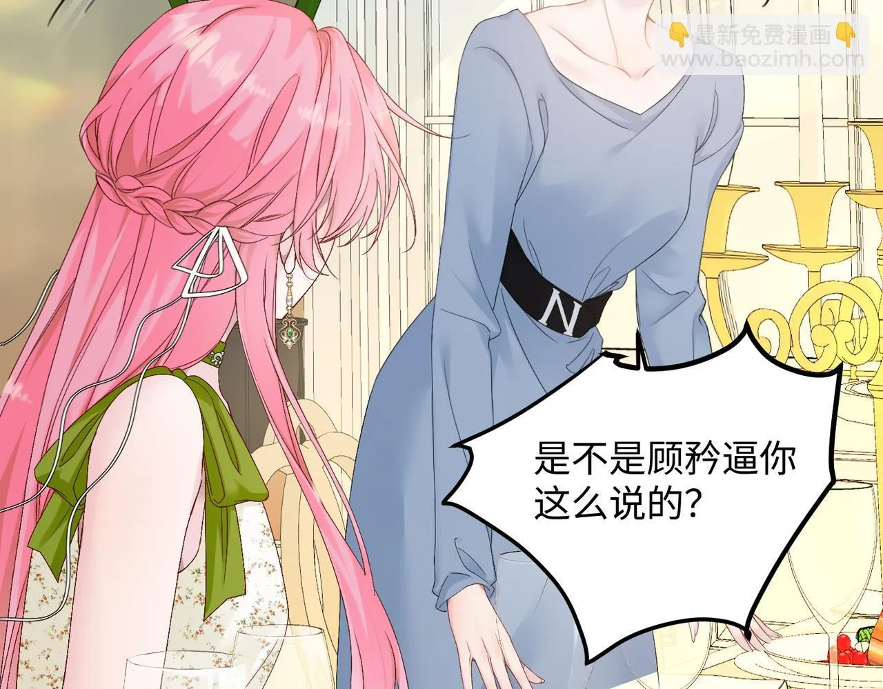 第3话 我才是养女！ 第66页