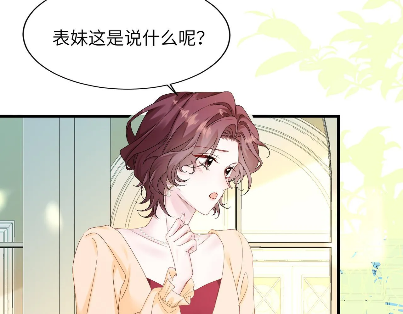 第3话 我才是养女！ 第76页