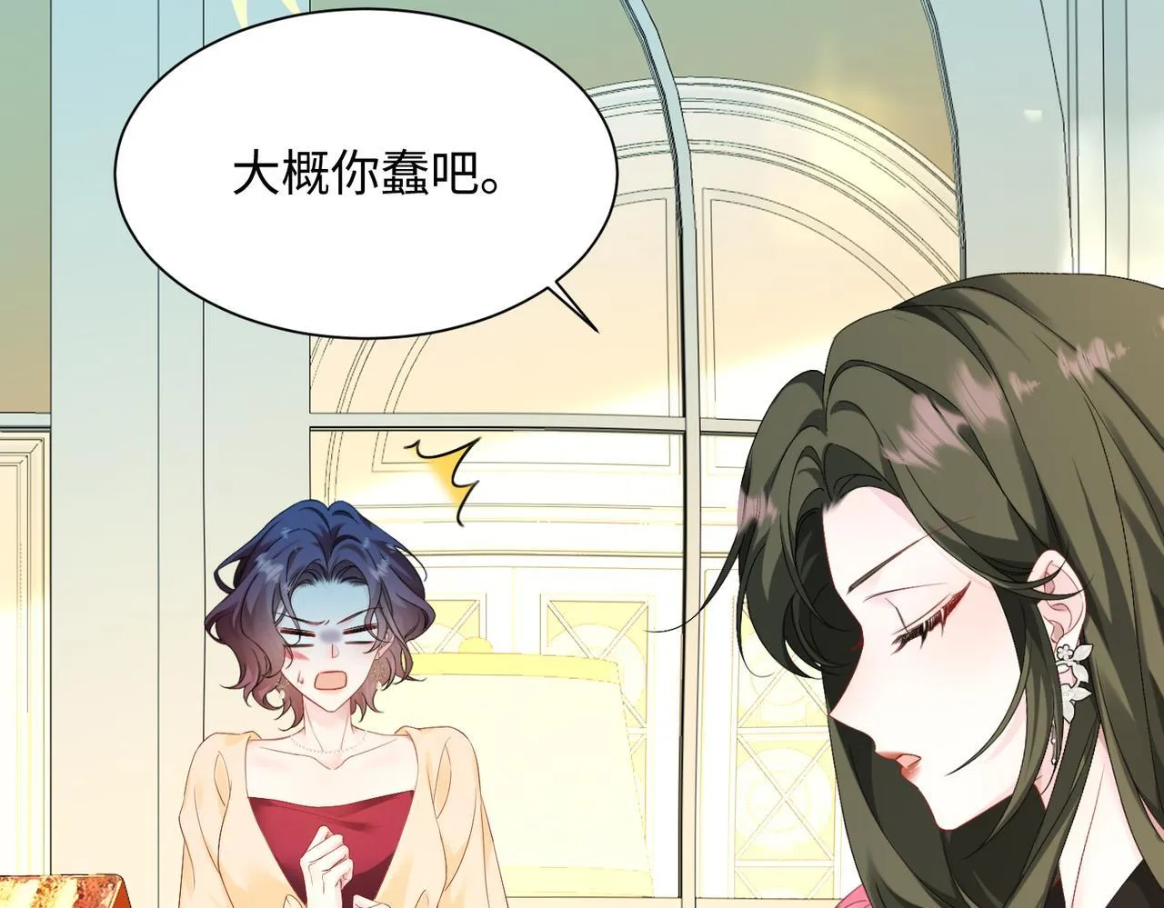 第3话 我才是养女！ 第78页