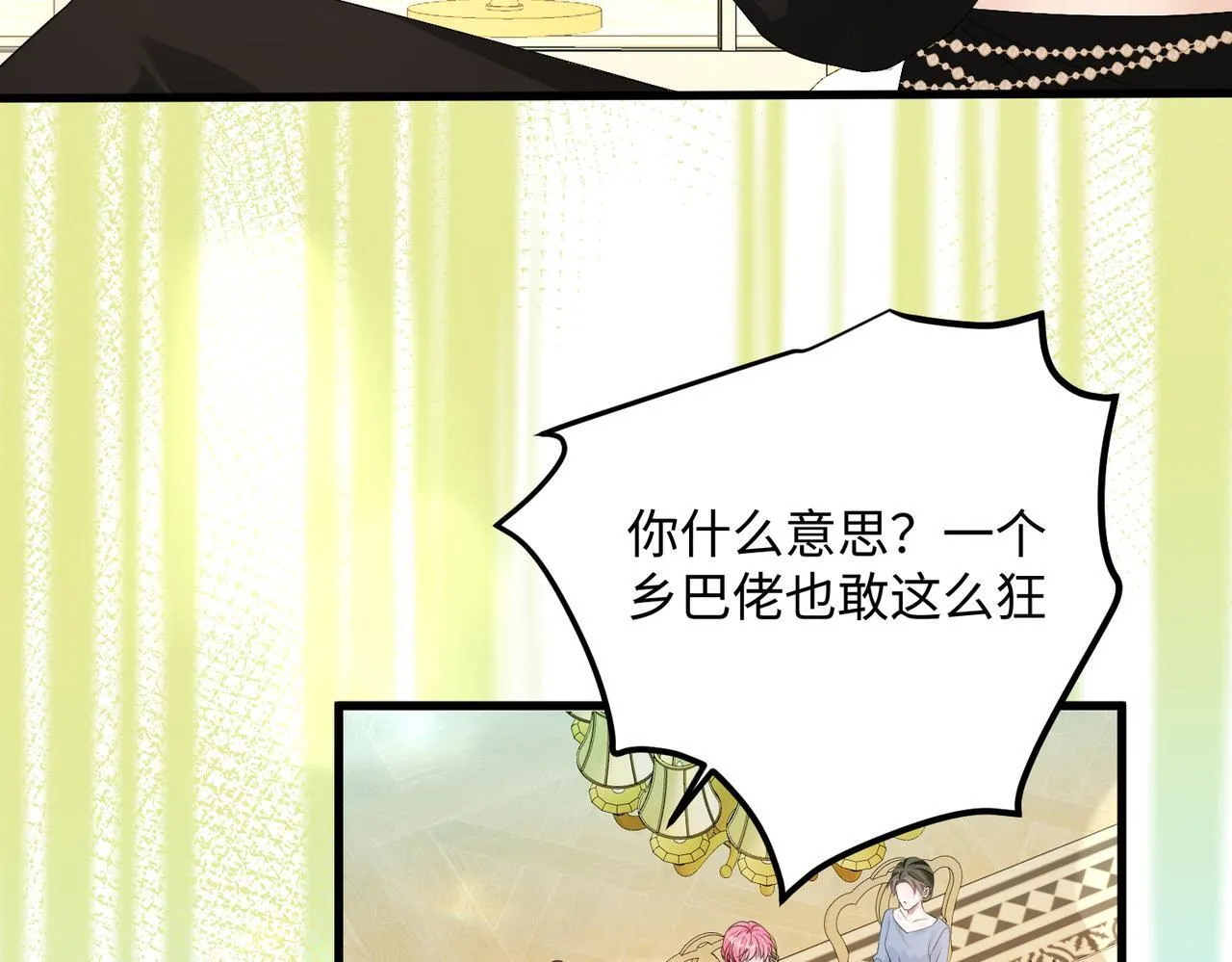 第3话 我才是养女！ 第80页