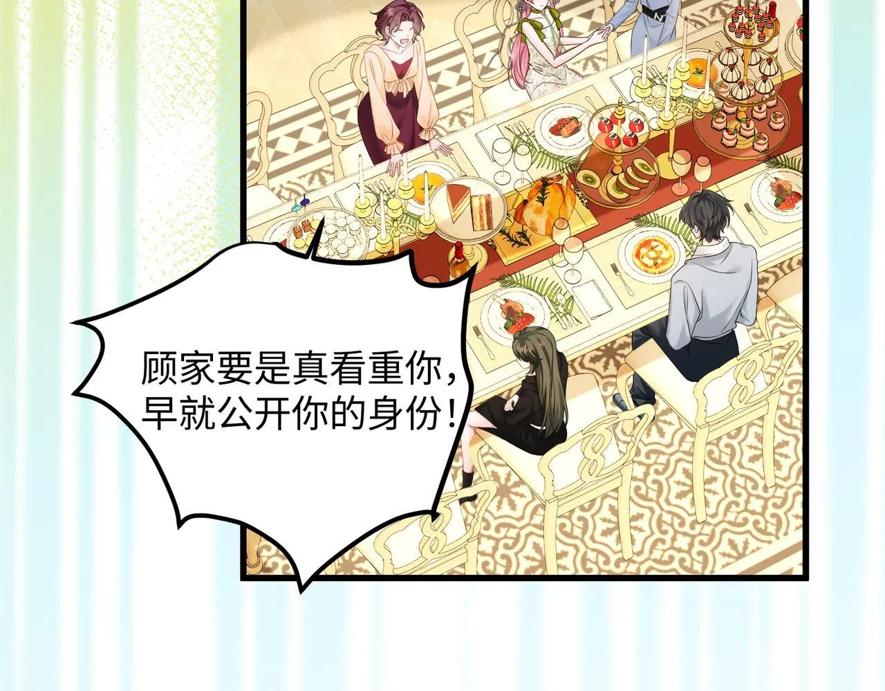 第3话 我才是养女！ 第81页