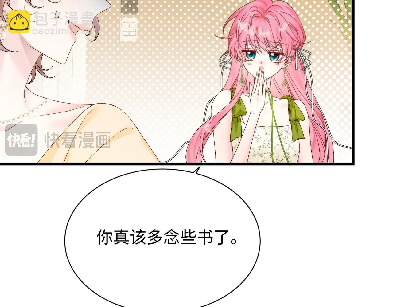 第3话 我才是养女！ 第83页