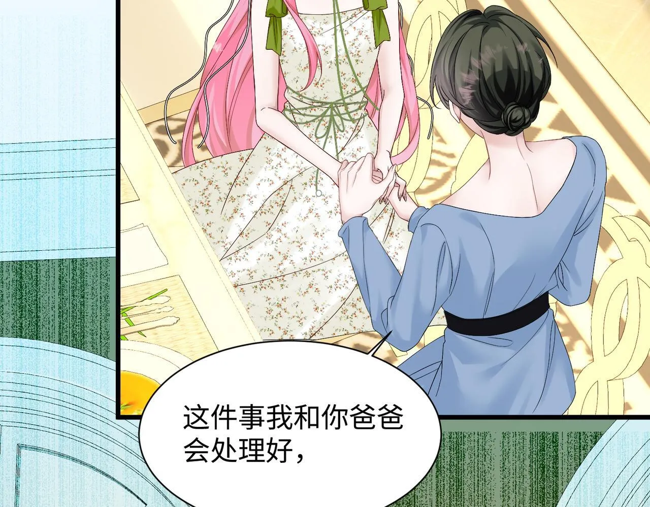 第3话 我才是养女！ 第90页