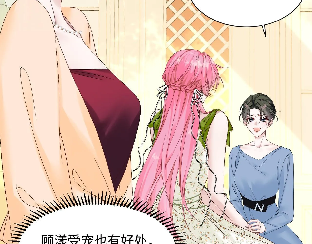 第3话 我才是养女！ 第92页