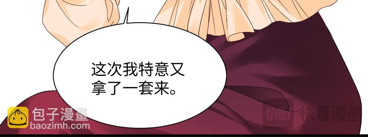 第3话 我才是养女！ 第96页