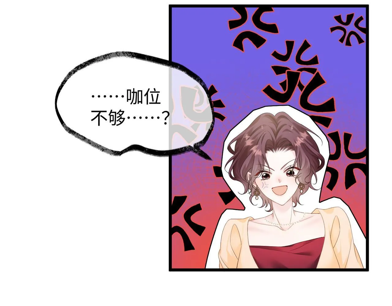 第3话 我才是养女！ 第104页