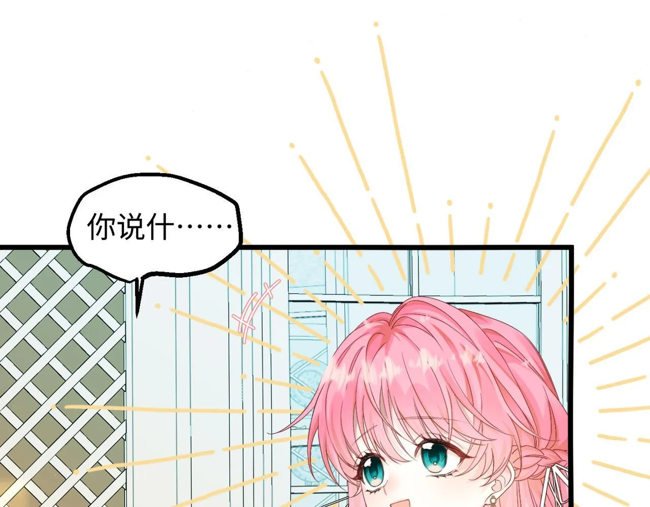 第3话 我才是养女！ 第105页