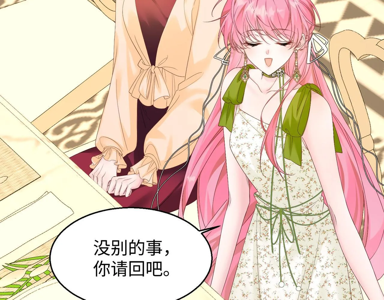 第3话 我才是养女！ 第108页