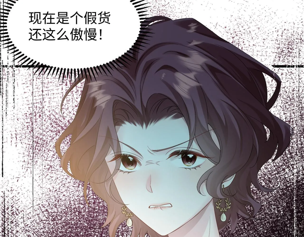 第3话 我才是养女！ 第110页