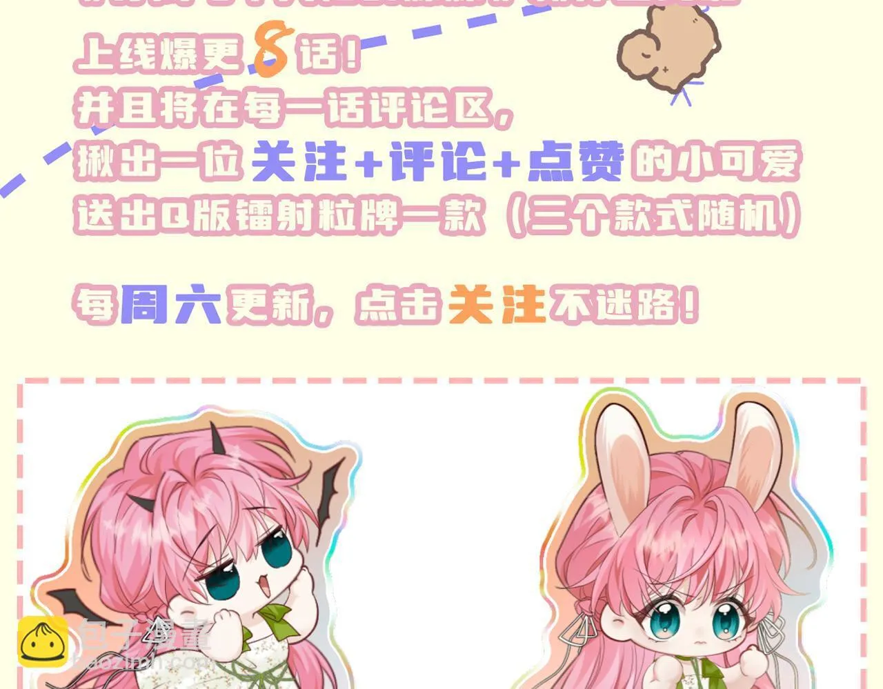 第3话 我才是养女！ 第115页