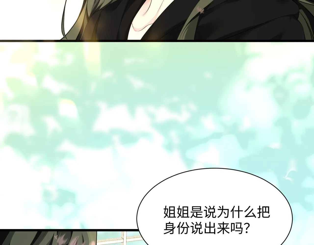 第4话 补救措施生效啦？ 第17页