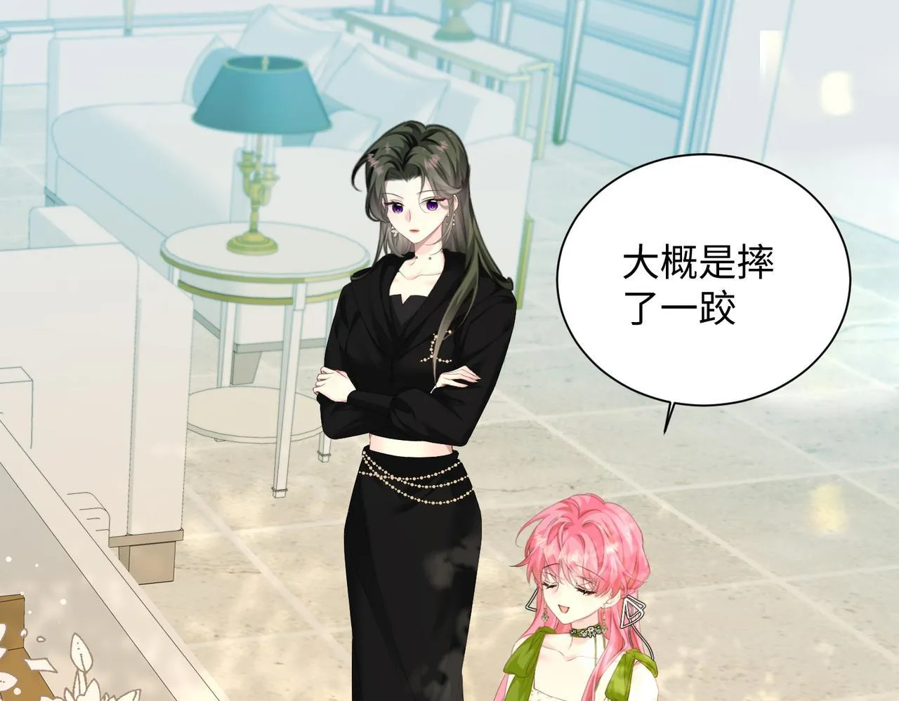 第4话 补救措施生效啦？ 第20页