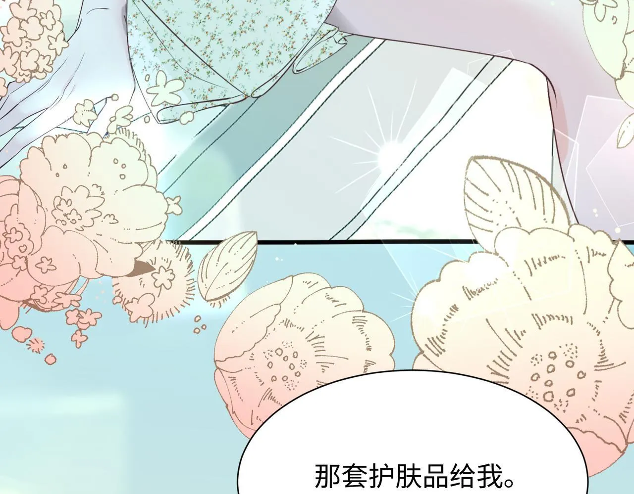第4话 补救措施生效啦？ 第24页