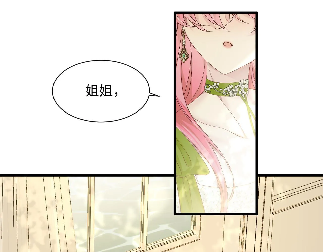 第4话 补救措施生效啦？ 第32页
