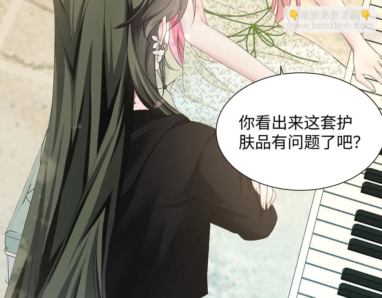 第4话 补救措施生效啦？ 第34页