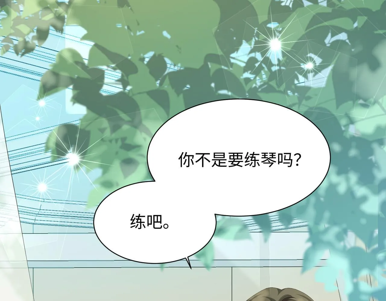 第4话 补救措施生效啦？ 第38页