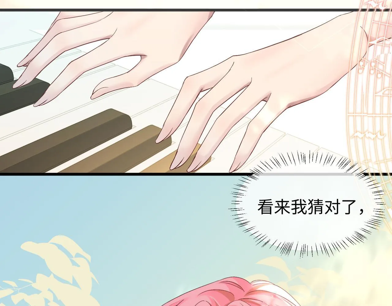 第4话 补救措施生效啦？ 第41页