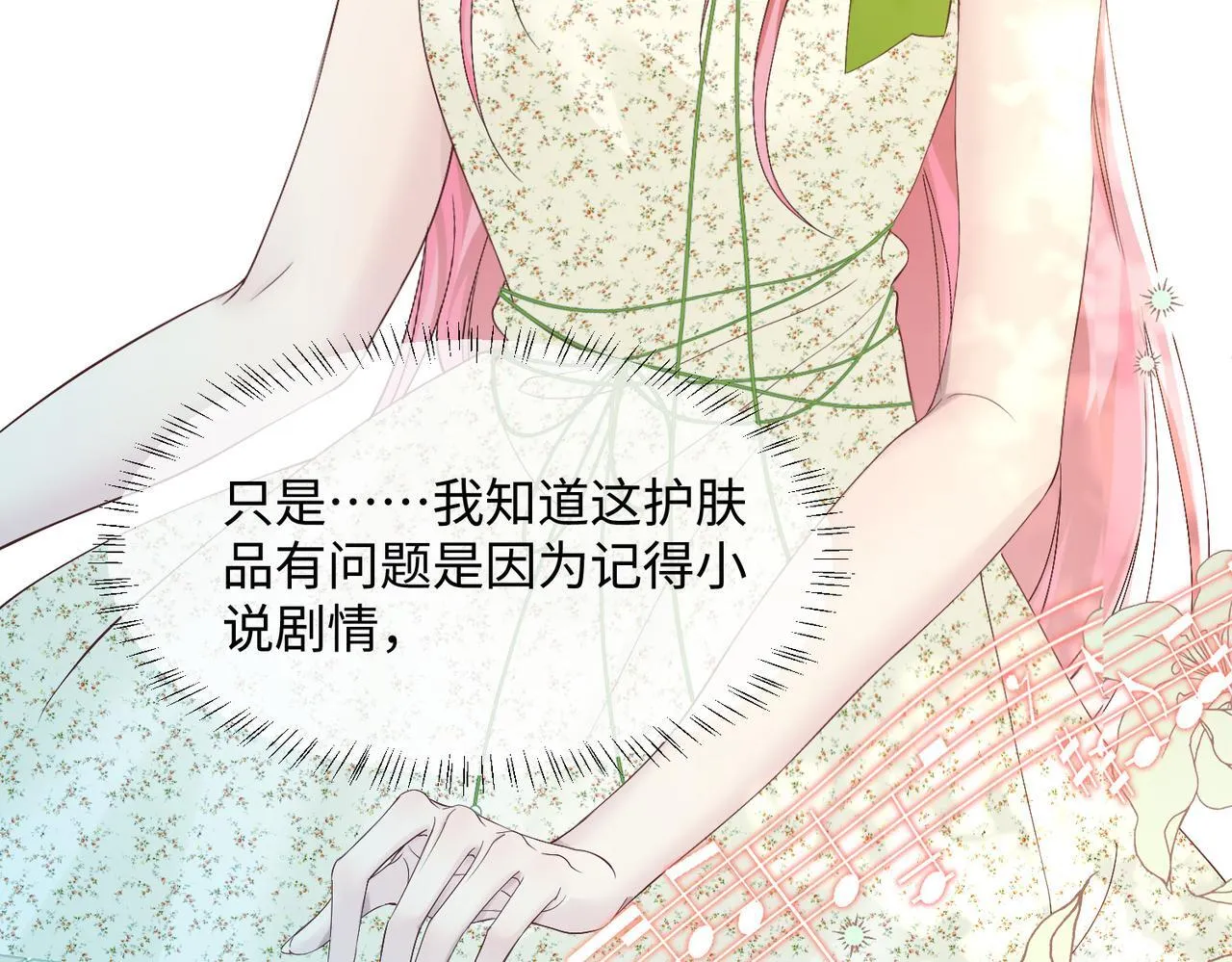 第4话 补救措施生效啦？ 第43页