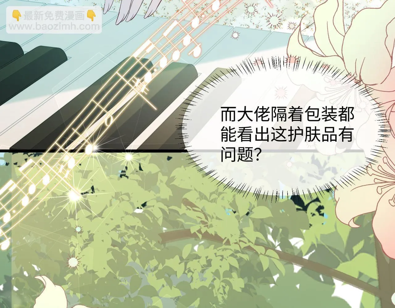 第4话 补救措施生效啦？ 第44页