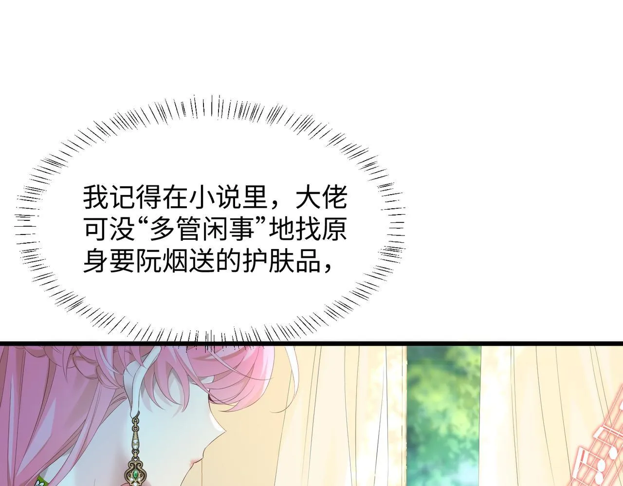 第4话 补救措施生效啦？ 第49页