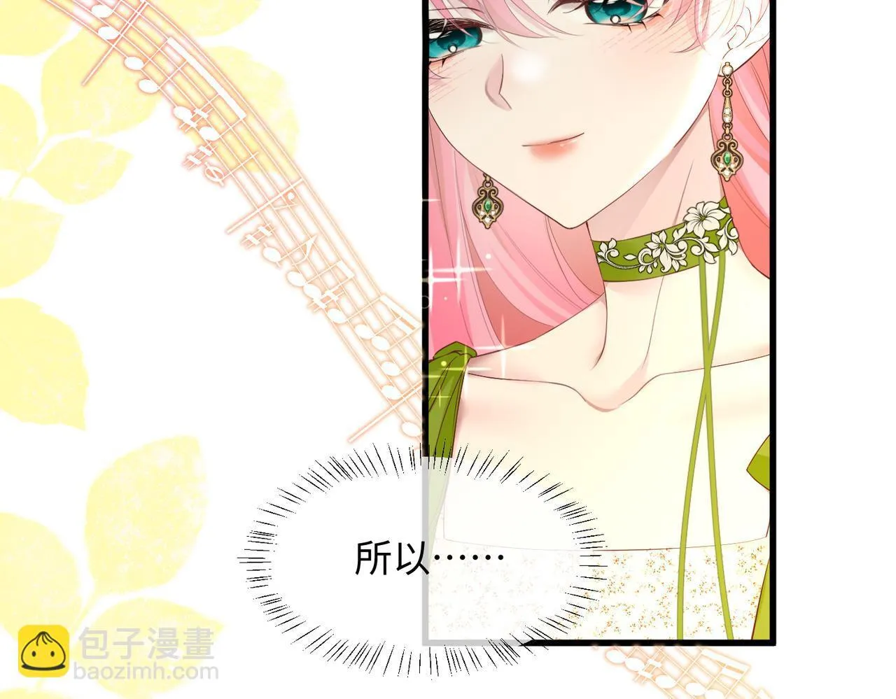 第4话 补救措施生效啦？ 第51页
