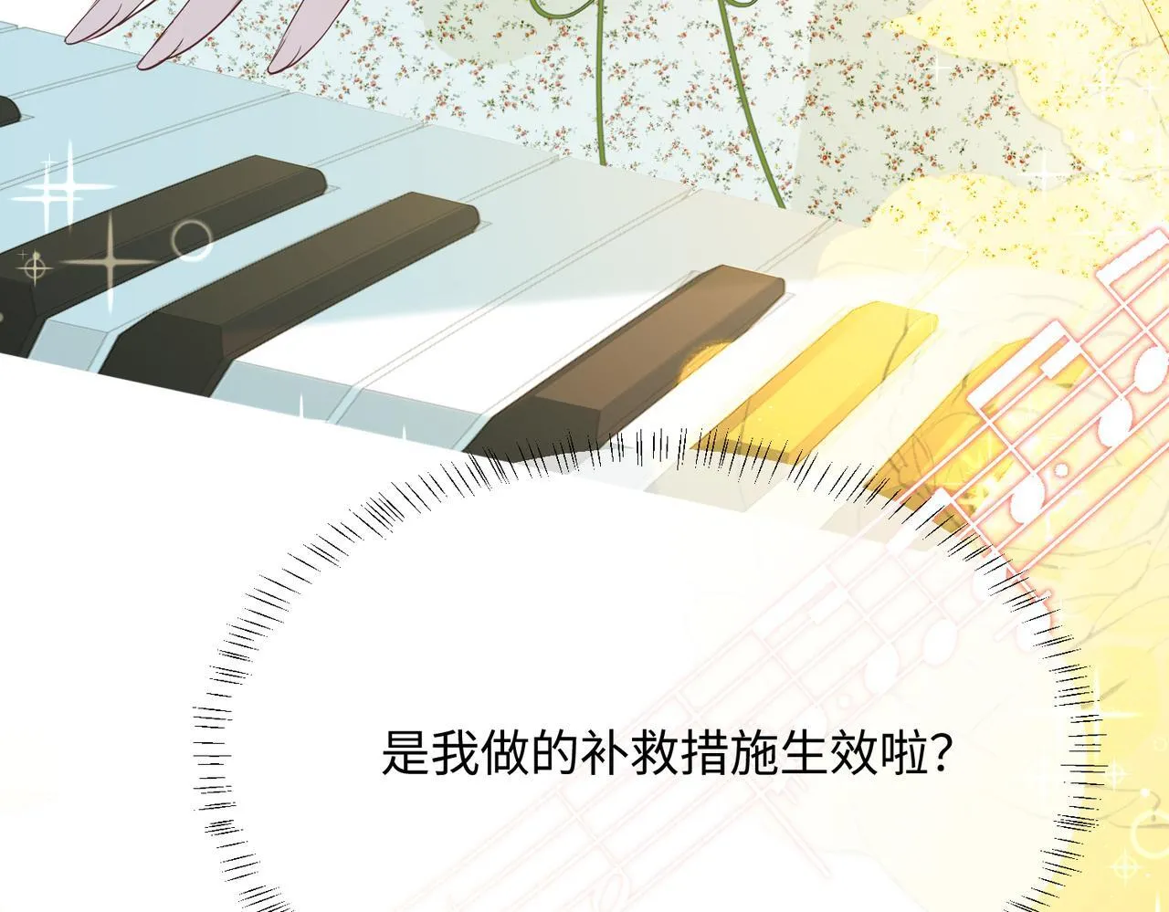 第4话 补救措施生效啦？ 第55页