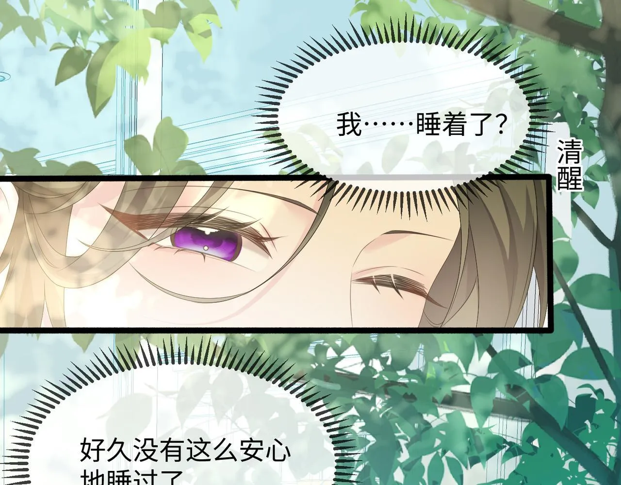 第4话 补救措施生效啦？ 第58页