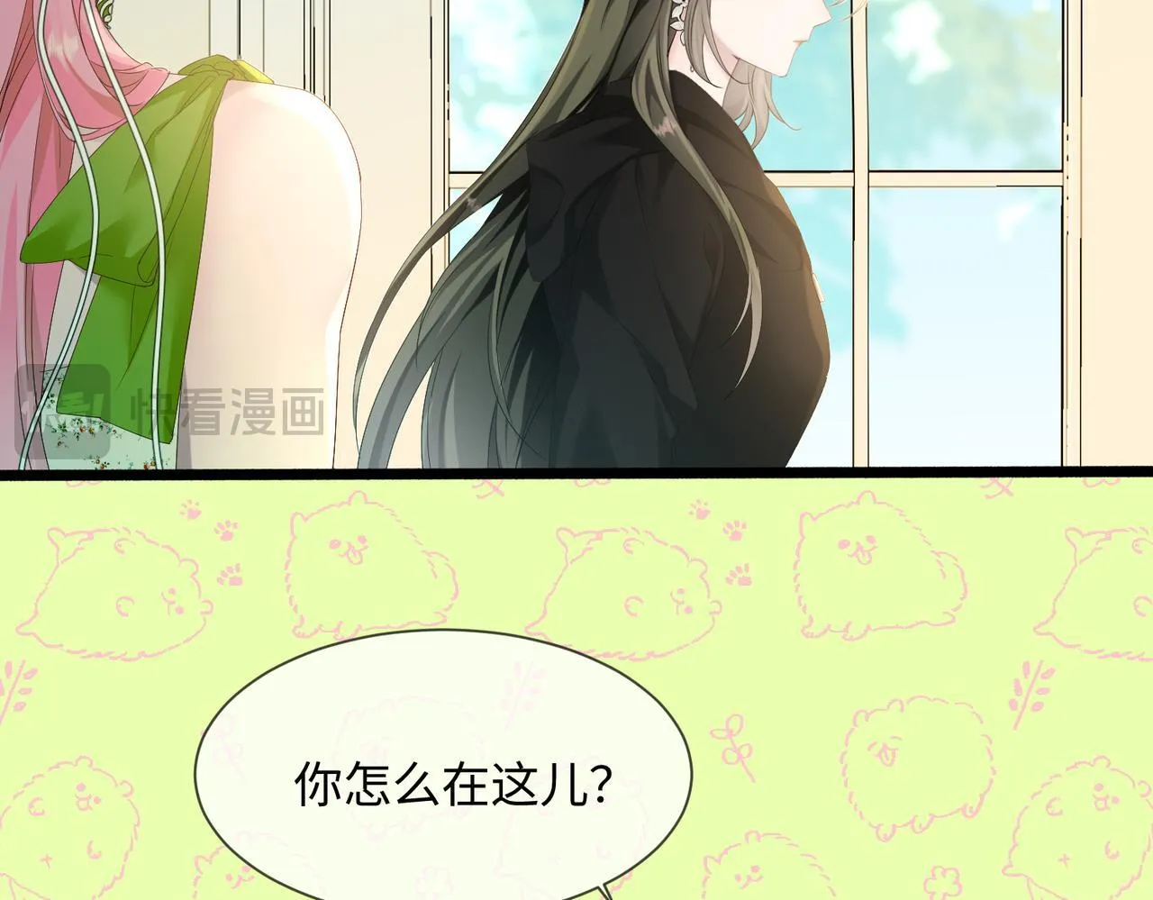 第4话 补救措施生效啦？ 第61页