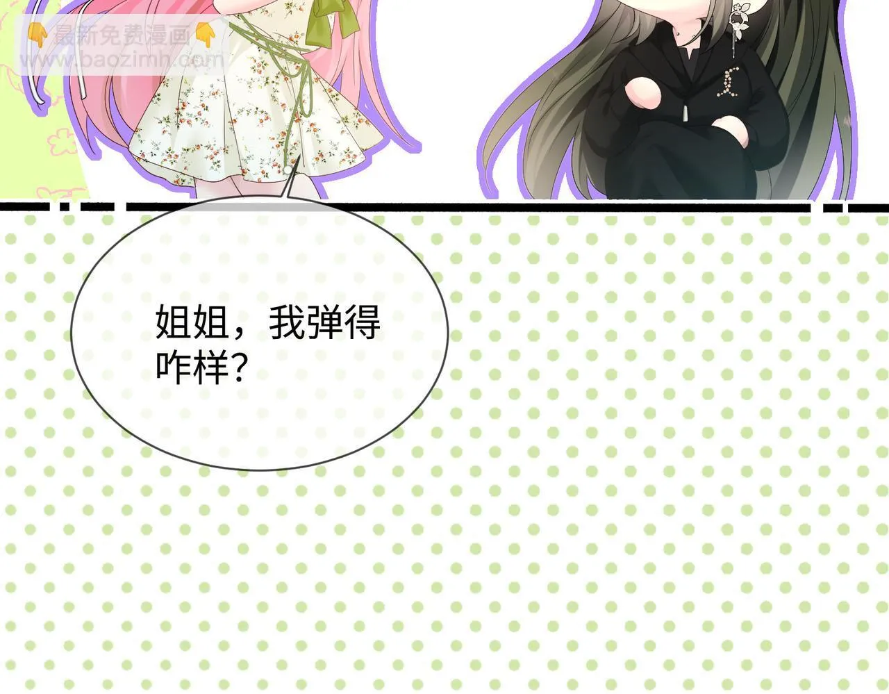 第4话 补救措施生效啦？ 第63页