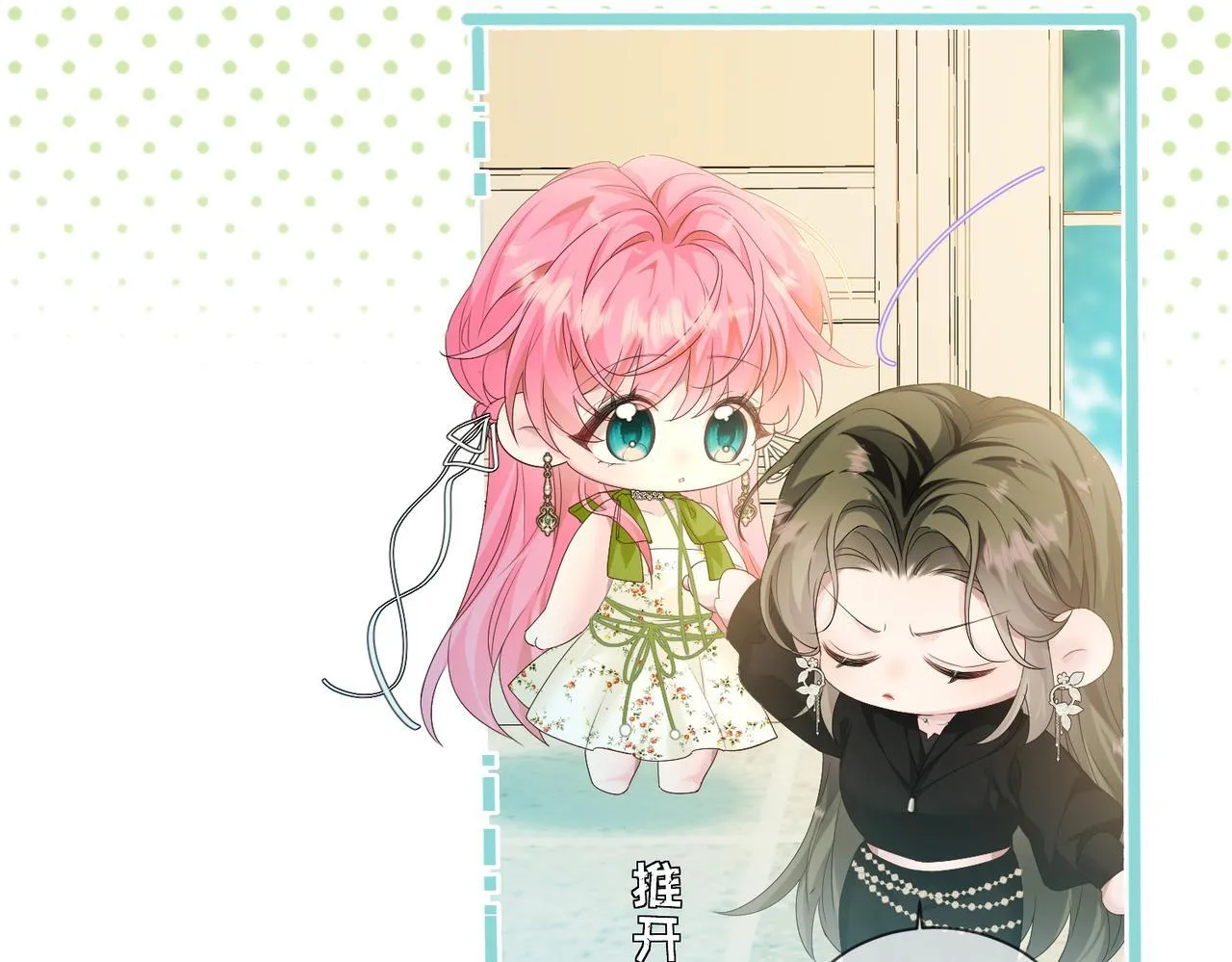 第4话 补救措施生效啦？ 第64页