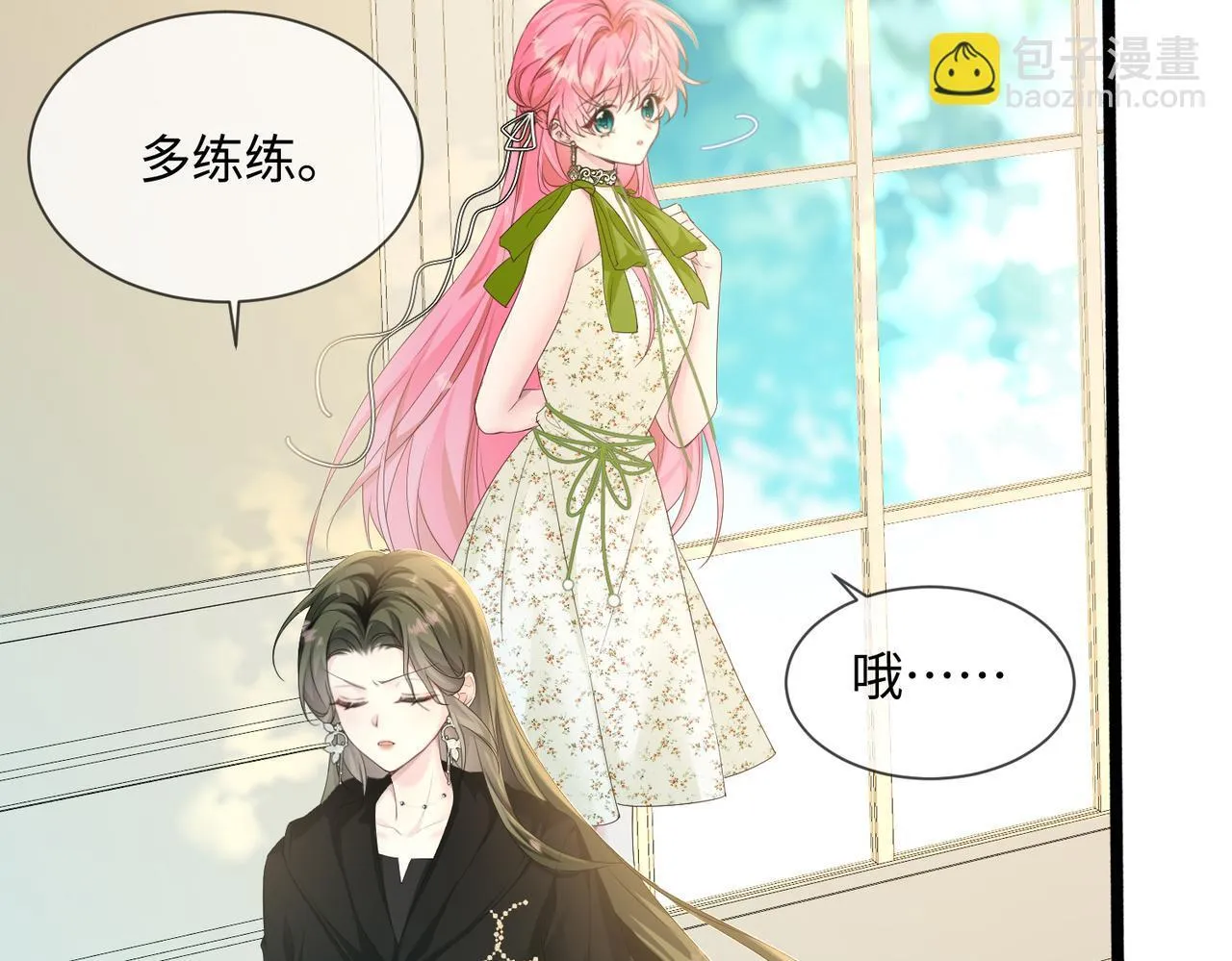 第4话 补救措施生效啦？ 第66页