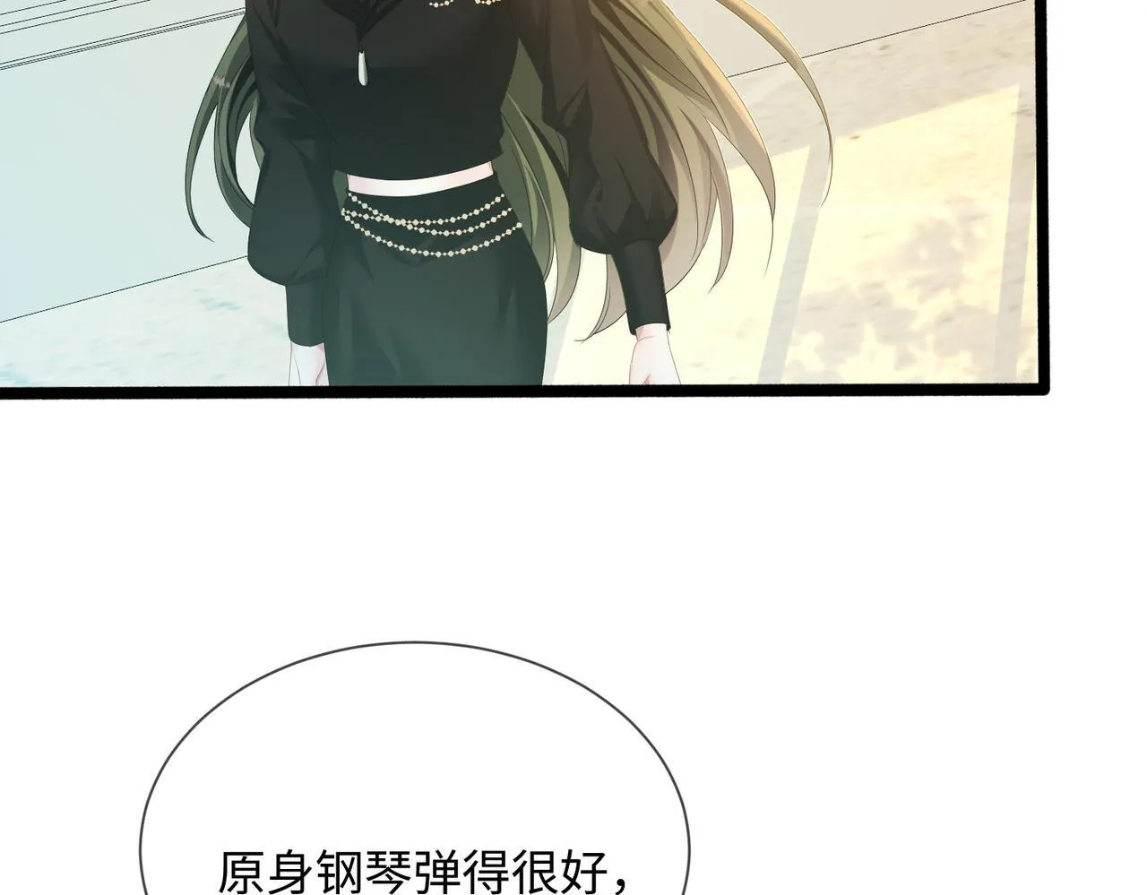 第4话 补救措施生效啦？ 第67页