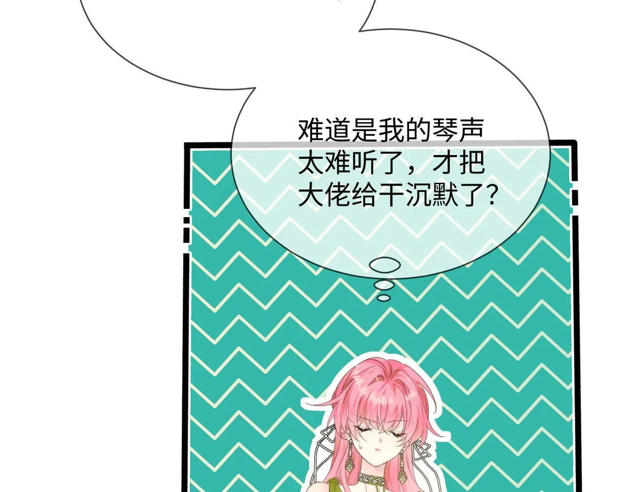 第4话 补救措施生效啦？ 第68页